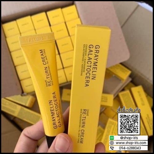 ครีมเรียกเนื้อ รีเทิร์นหลอดเหลือง Graymelin Galactocera Re-Turn Cream