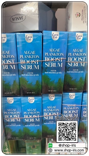 เซรั่มน้ำตบแพลงก์ตอน Algae Plankton Boost Serum LANA Rich (ส่งฟรี)