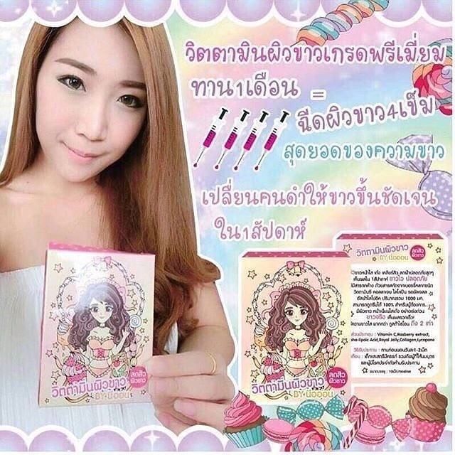 ขาย วิตามินนีออน วิตามินผิวขาว by นีออน ปลีก-ส่ง