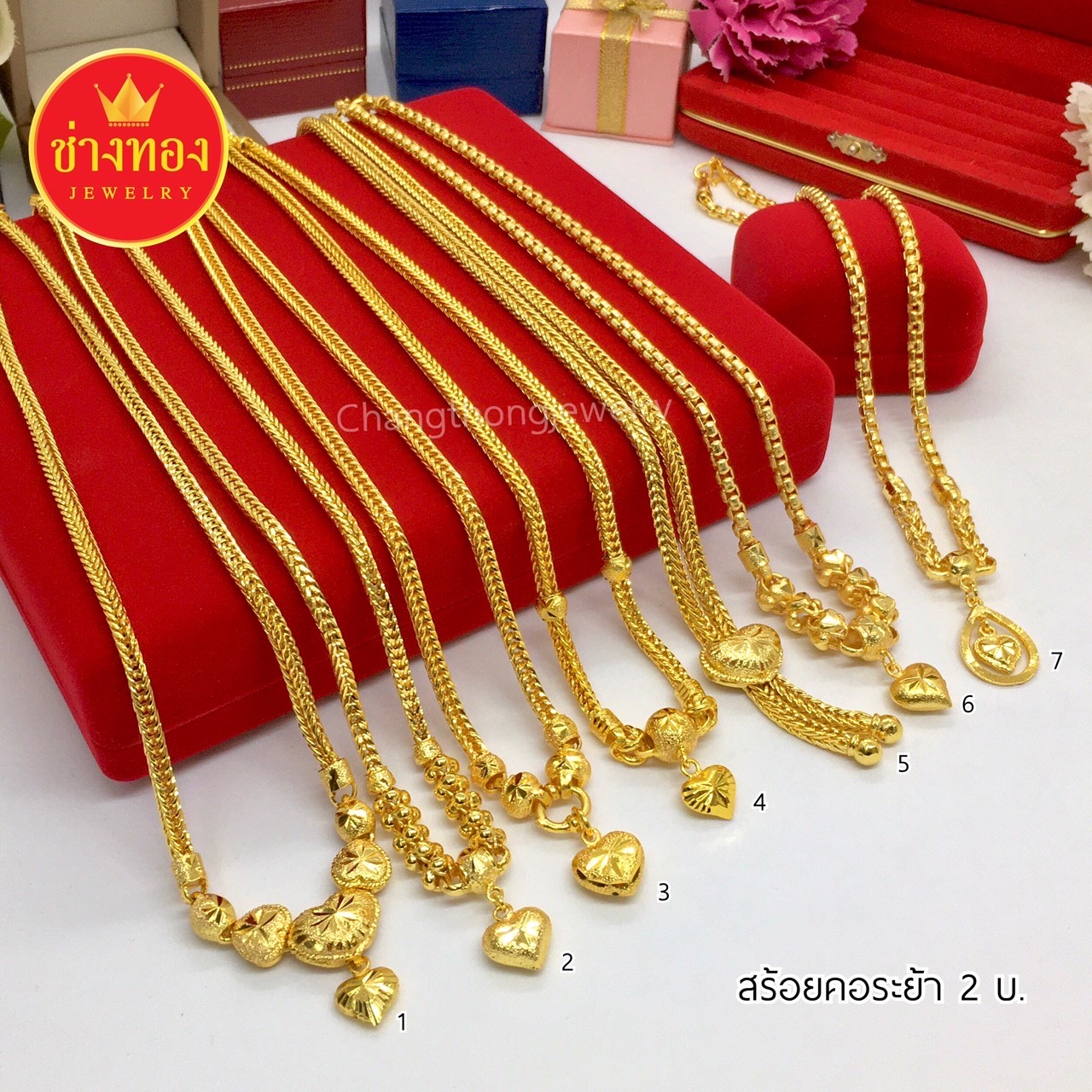 สร้อยคอระย้า 2 บาท ยาว 18 นิ้ว