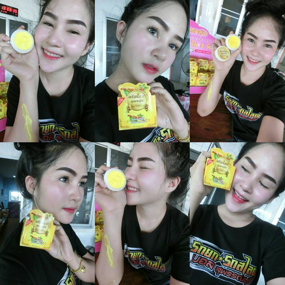 ครีมโสมคุณหญิง (Ginseng Herb Cream) โฉมใหม่ ขาวเร็วกว่าเดิม