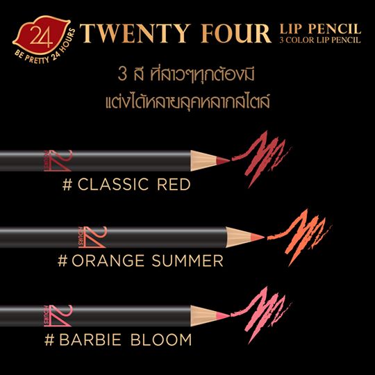 ทเวนตี้โฟร์ ลิป เพนซิล (Twenty Four Lip Pencil 3 Color lip)