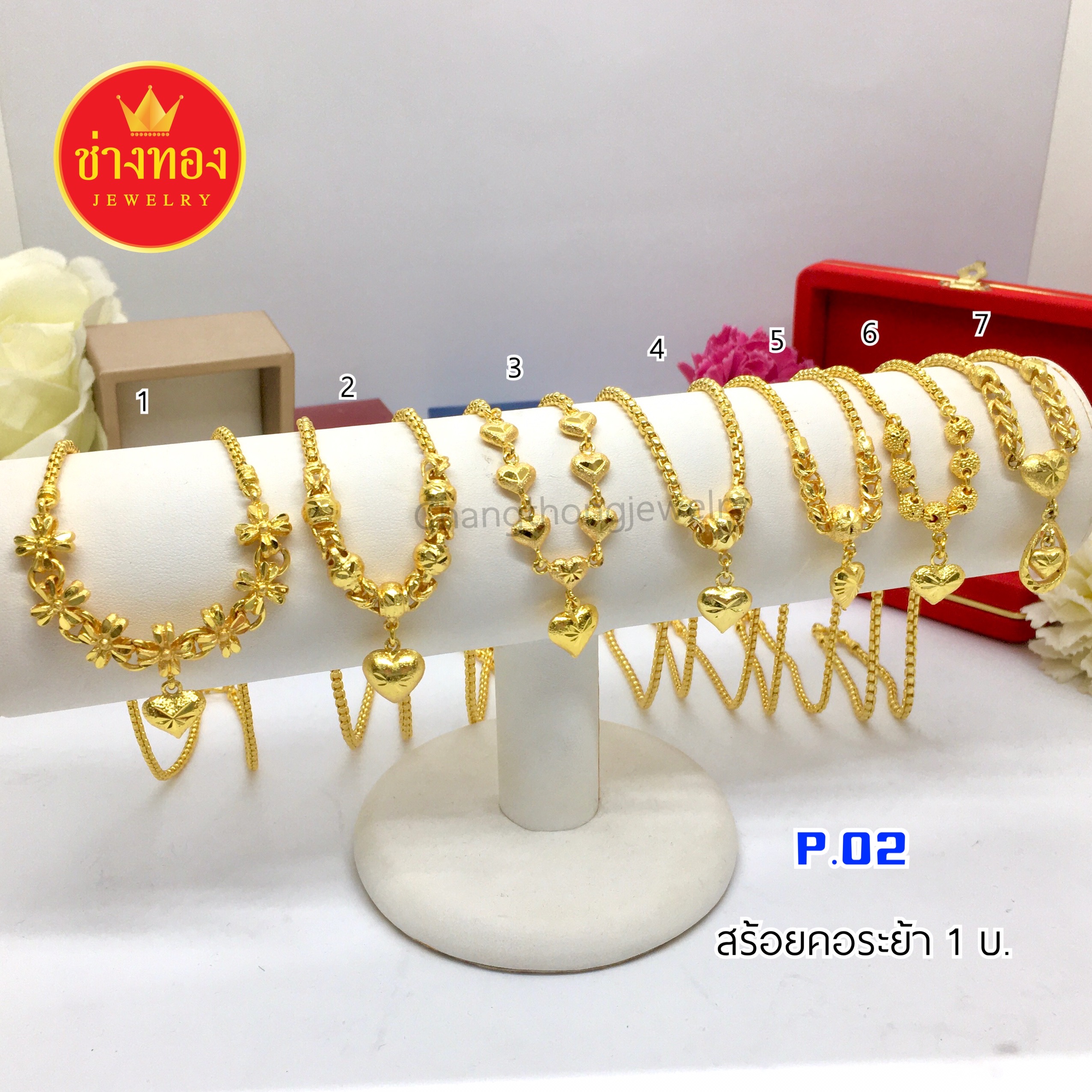 สร้อยคอระย้า 1 บาท P.02 ยาว 18 นิ้ว