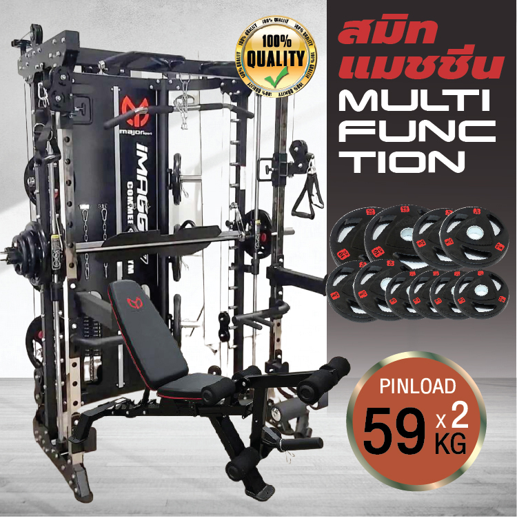 Smith Machine IMAGG 97 + ม้านั่ง819A + แผ่นน้ำหนัก50kg, สมิทแมชชีน