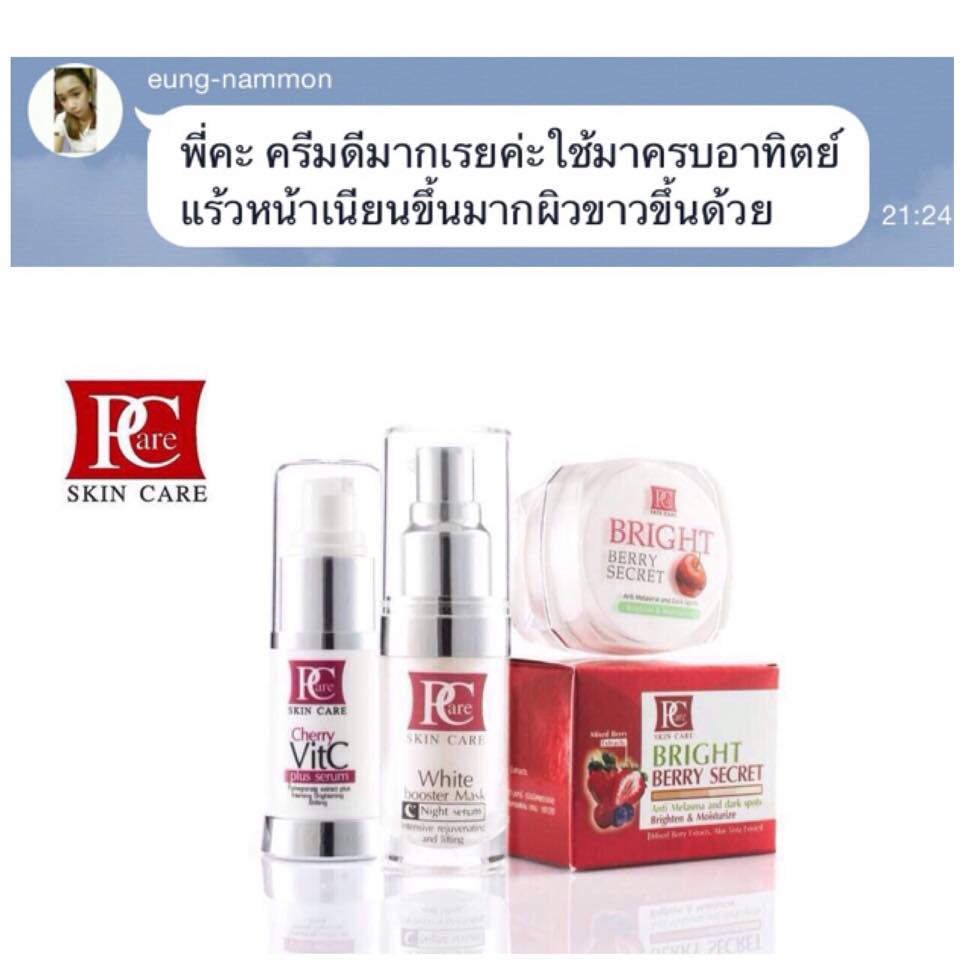 Cherry VitC plus Serum By Pcare Skincare เซรั่มเชอร์รี่ผสมวิตามินซี
