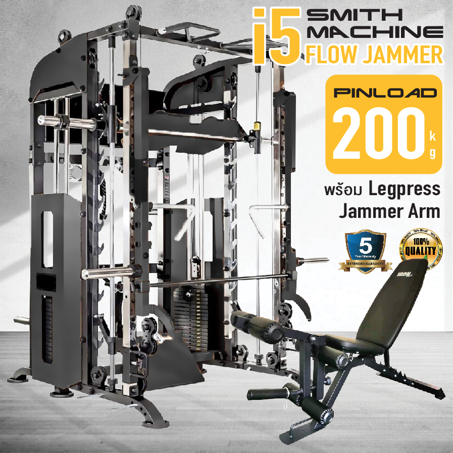 สมิทแมชชีน i5 Flow Jammer arms,+ม้านั่ง819A + แผ่นหุ้มยาง, Fullset, Smith Machine i5 Flow Jammer