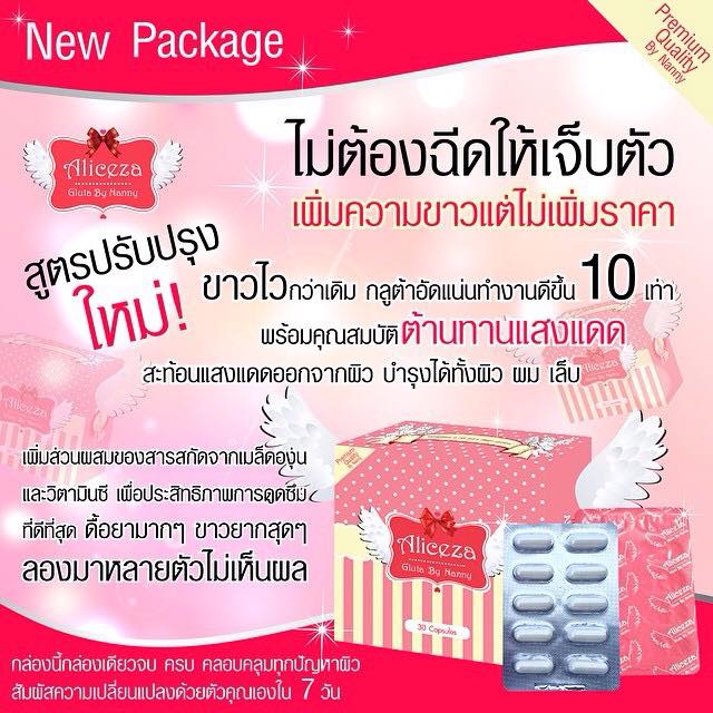 Aliceza Gluta By Nanny (สูตรใหม่)