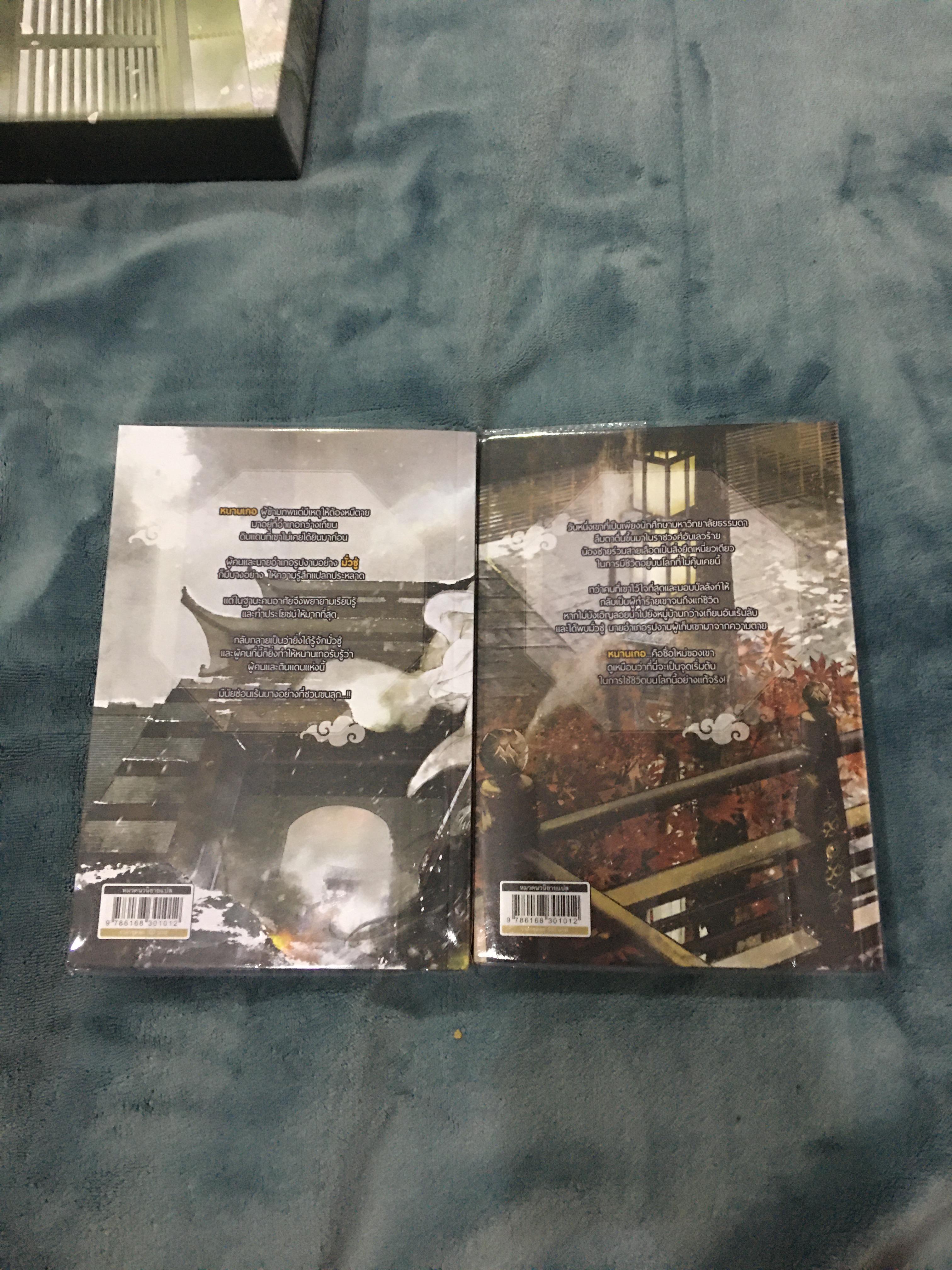 Boxset นิยายแปล ราชันในม่านอัสดง รอบจอง