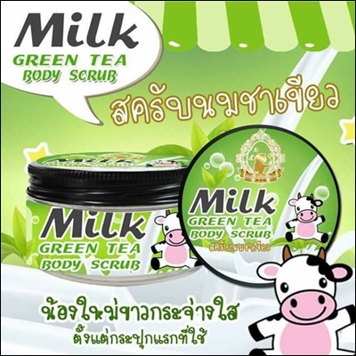 สครับนมชาเขียว Milk Green Tea Body Scrub