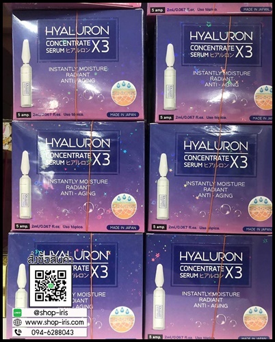 เซรั่มไฮยารูรอน Hyaluron x3 Concentrate Serum