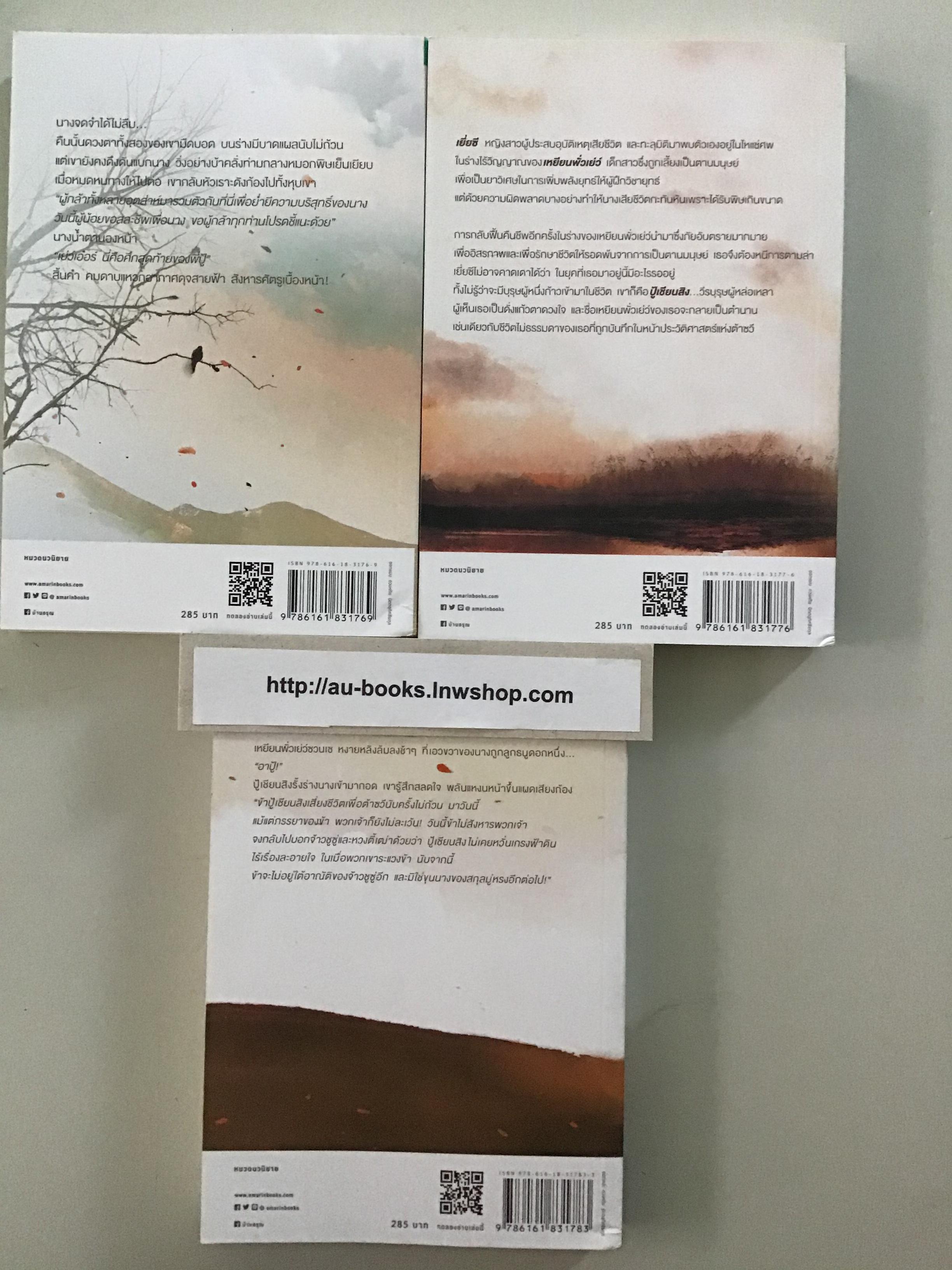 ปฐพีไร้อาลัย 1-3/ติงโม่