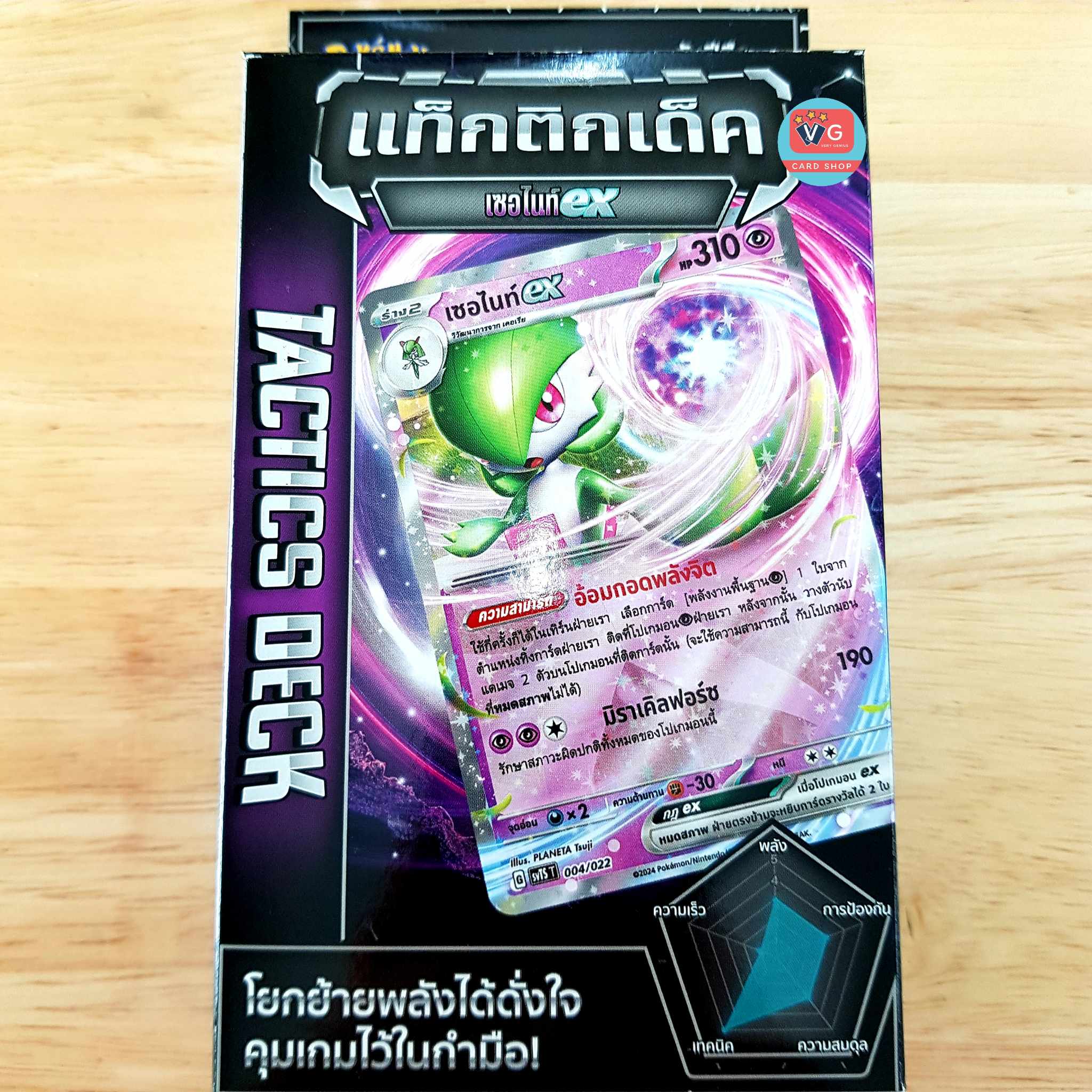 Pokemon แท็กติกเด็ค Tactics Deck Starter Deck เด็คพร้อมเล่น การ์ดเกมโปเกมอน