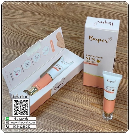 กันแดดใบปอ Baipor Protective Sun Screen