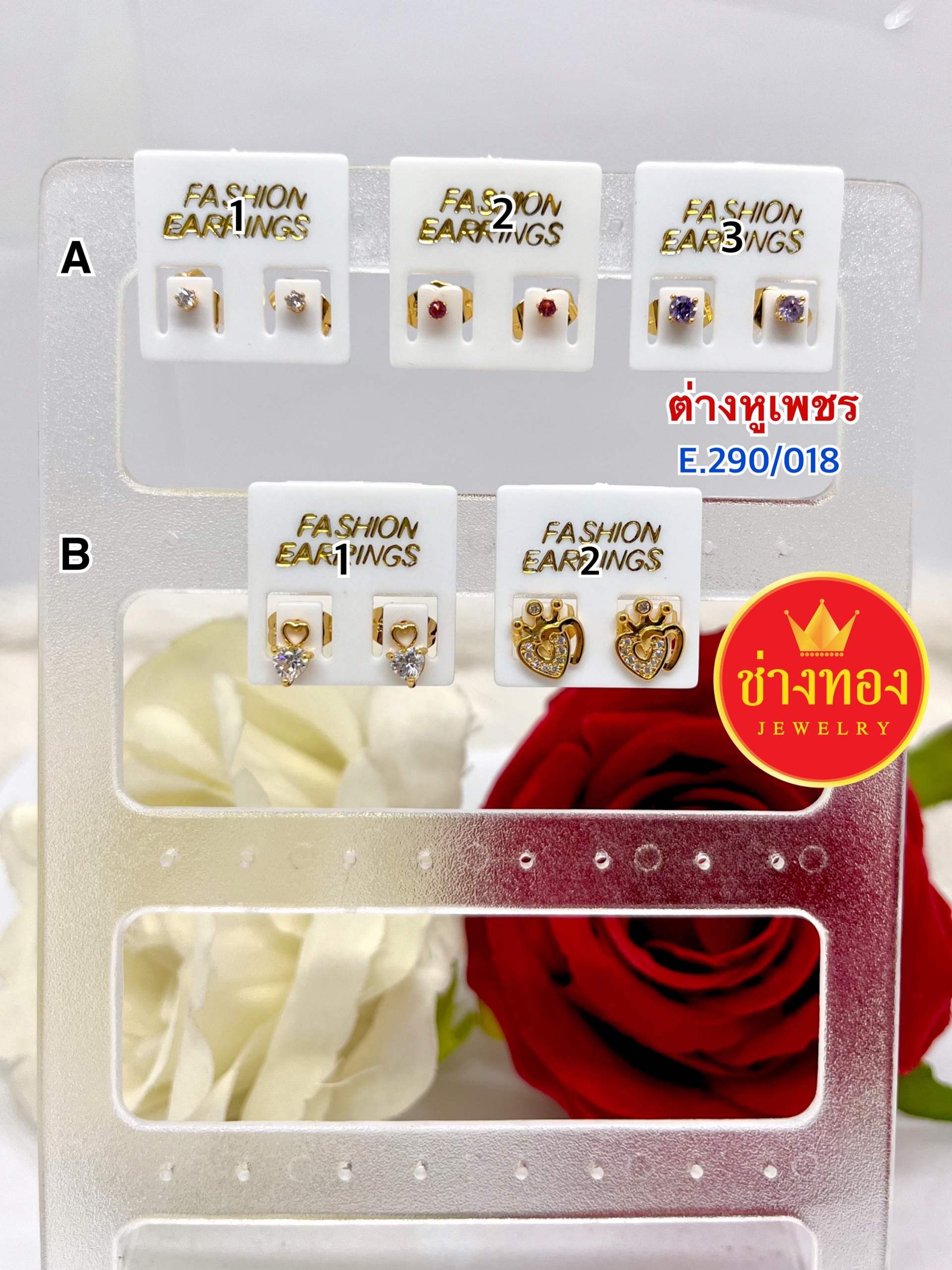 ต่างหูทอง E.290/018