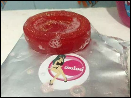 สบู่อัพไซส์ กวาวเครือทอง