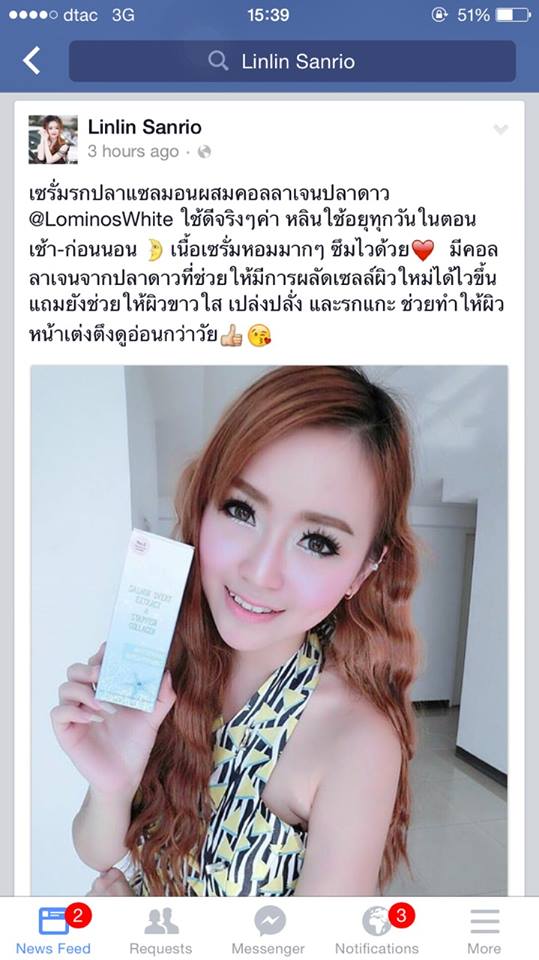 เซรั่มรกปลาแซลมอนผสมคอลลาเจนปลาดาว (Lominos White)