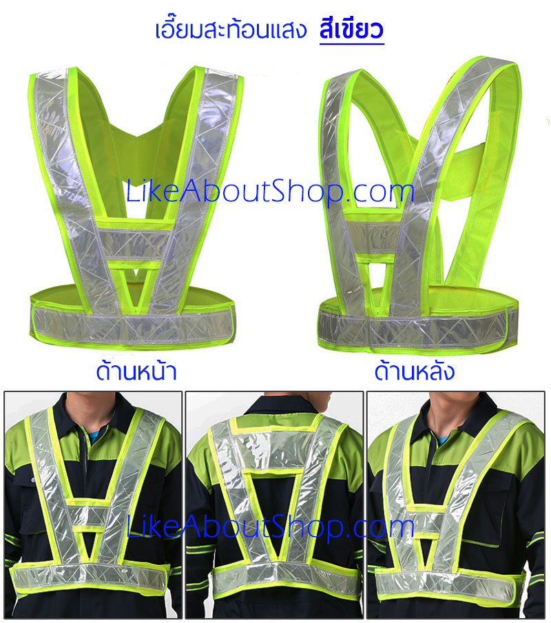 เอี๊ยมสะท้อนแสง PVC