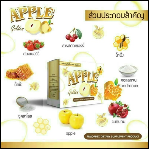 Apple Golden น้ำชงลดน้ำหนักแอปเปิ้ลทอง by ฟีเมอเดกซ์