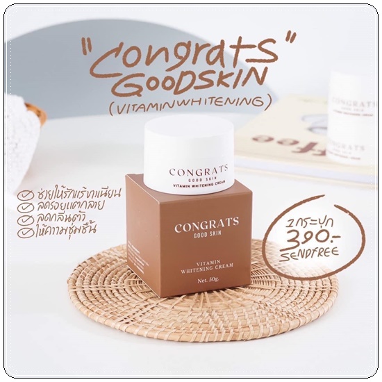 ครีมรักแร้ขาว Intensive Underarm Congrats Good Skin (แพ็คเก็จใหม่)