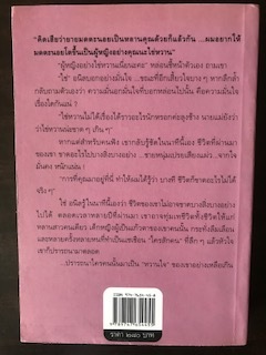 แก้วตาหวานใจ/ดวงตะวัน