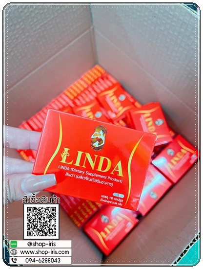 ตัวทิพย์ลินดา Linda (แบบเม็ด)