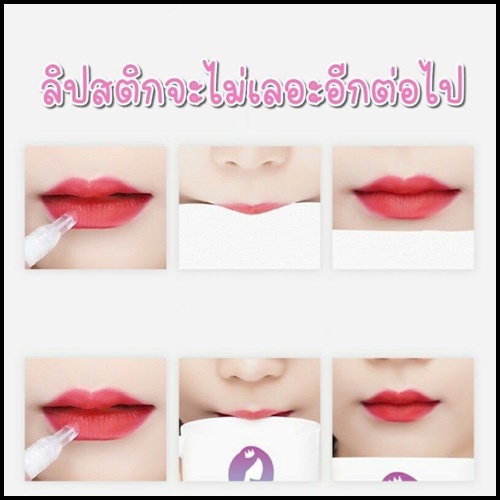 เจลล็อคสีลิป BIQUANTANG
