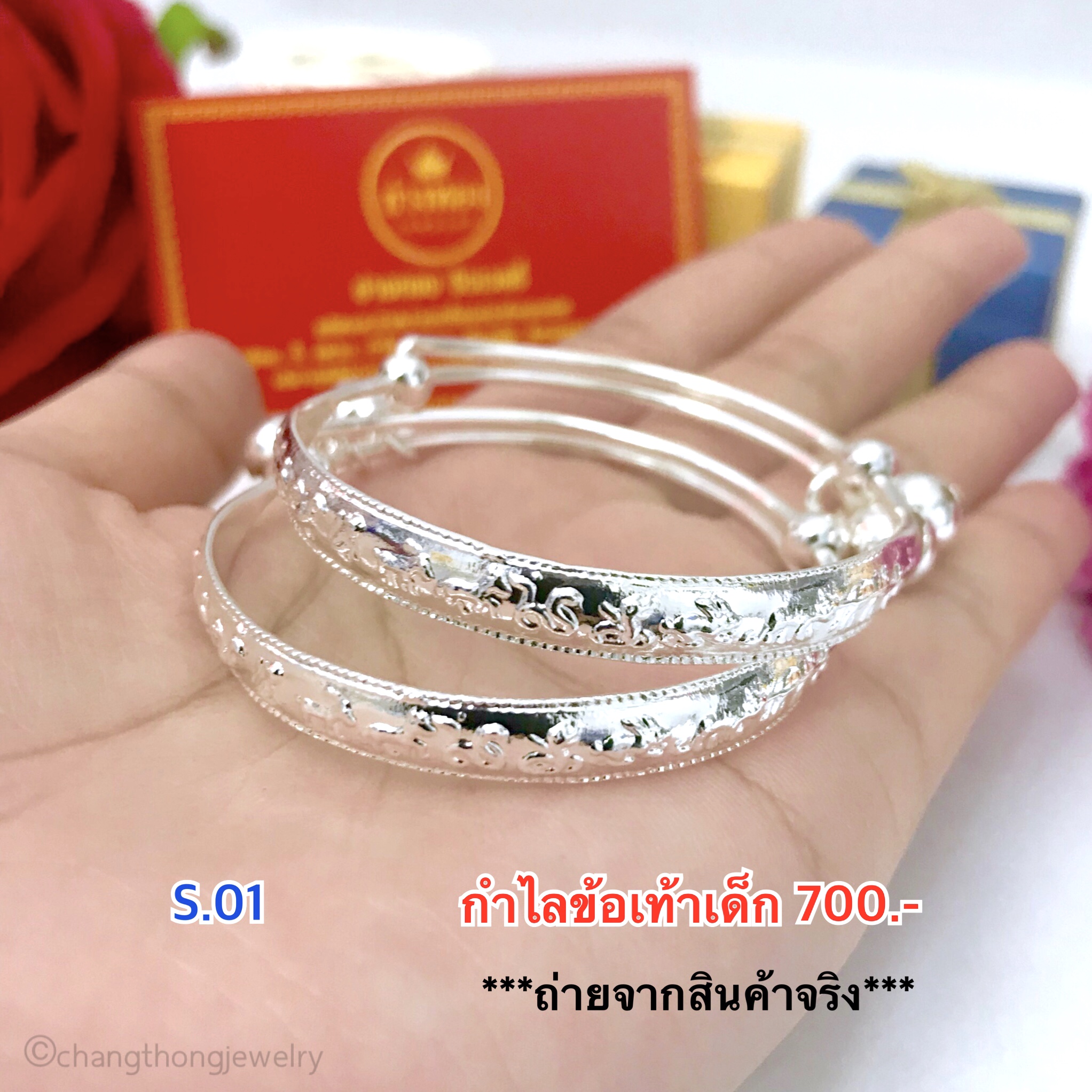 กำไลข้อเท้าเด็ก (นักษัตรสีเงิน)