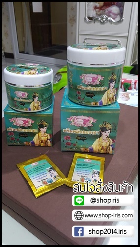 ครีมหมักผมฮองเฮา สูตรเหยียดผมตรง (แบบกระปุก)