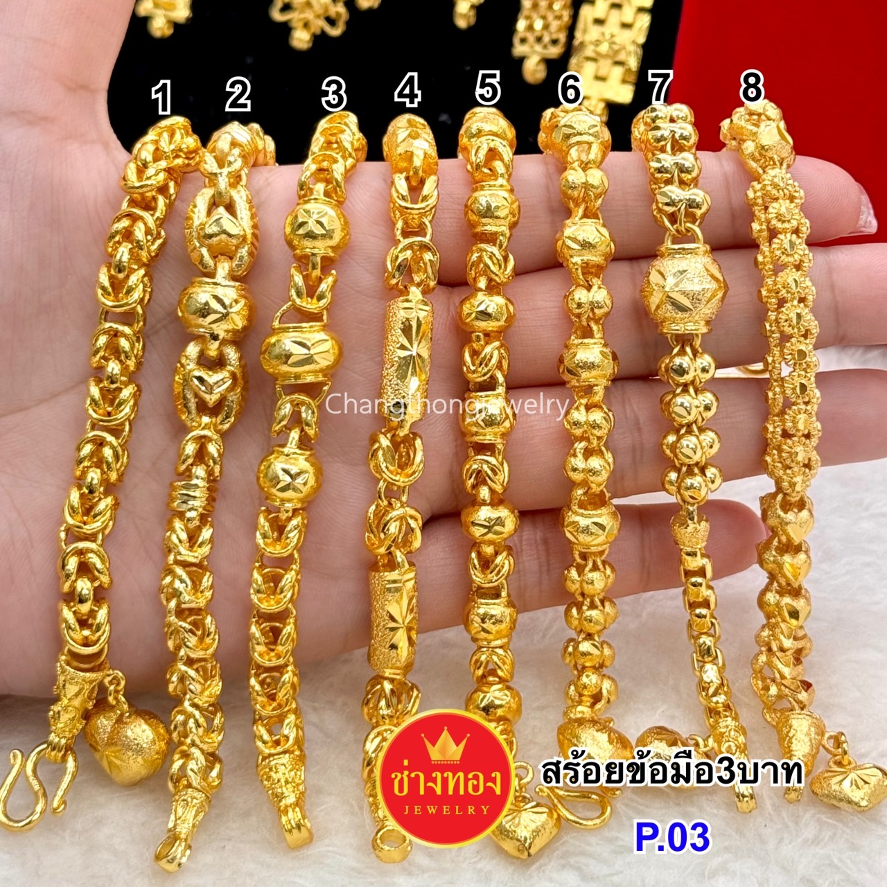 สร้อยข้อมือหนัก3บาท ลายมีนา