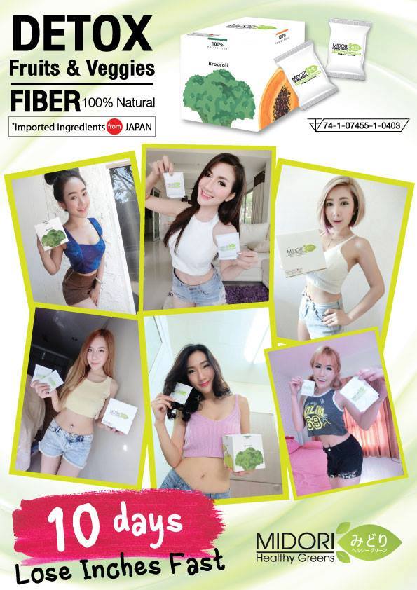 มิโดริ เฮลท์ตี้ กรีน ดีท็อกซ์ (Midori Healthy Greens)