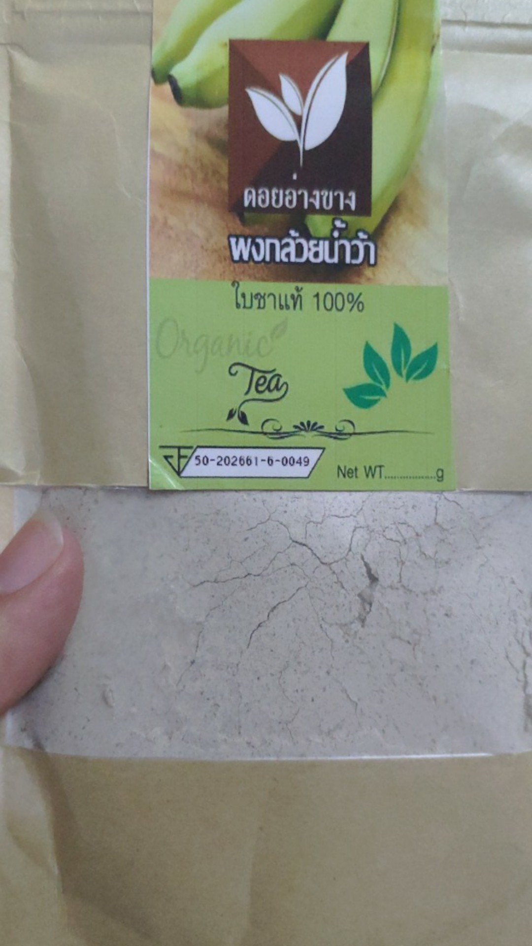 ผงกล้วยน้ำว้าดิบ Organic ผงกล้วยน้ำว้าขนาด 100 กรัม Namwah Powder มี อย. ผงกล้วยน้ำว้าดิบ Banana Powder 100% กล้วยน้ำว้าผง