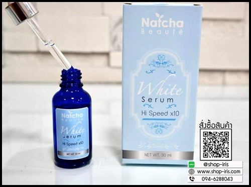 Natcha White Serum นัชชา เซรั่มสลายฝ้า ของแท้ ส่งฟรี