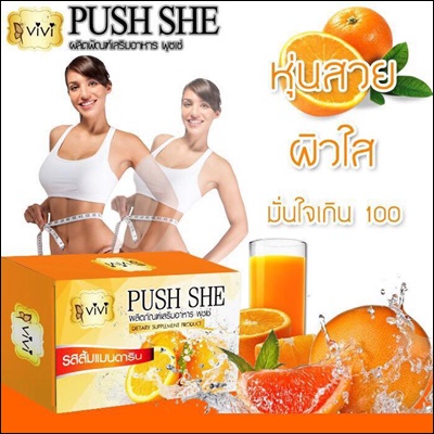 วีวี่ พุชเช่ รสส้มแมนดาริน (ViVi PUSH SHE) ผลิตภัณฑ์ลดน้ำหนัก