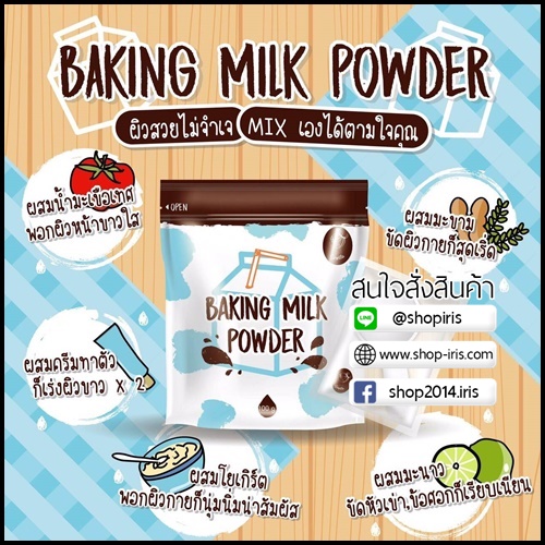 ผงน้ำนม สครับผิว Baking Milk Powder