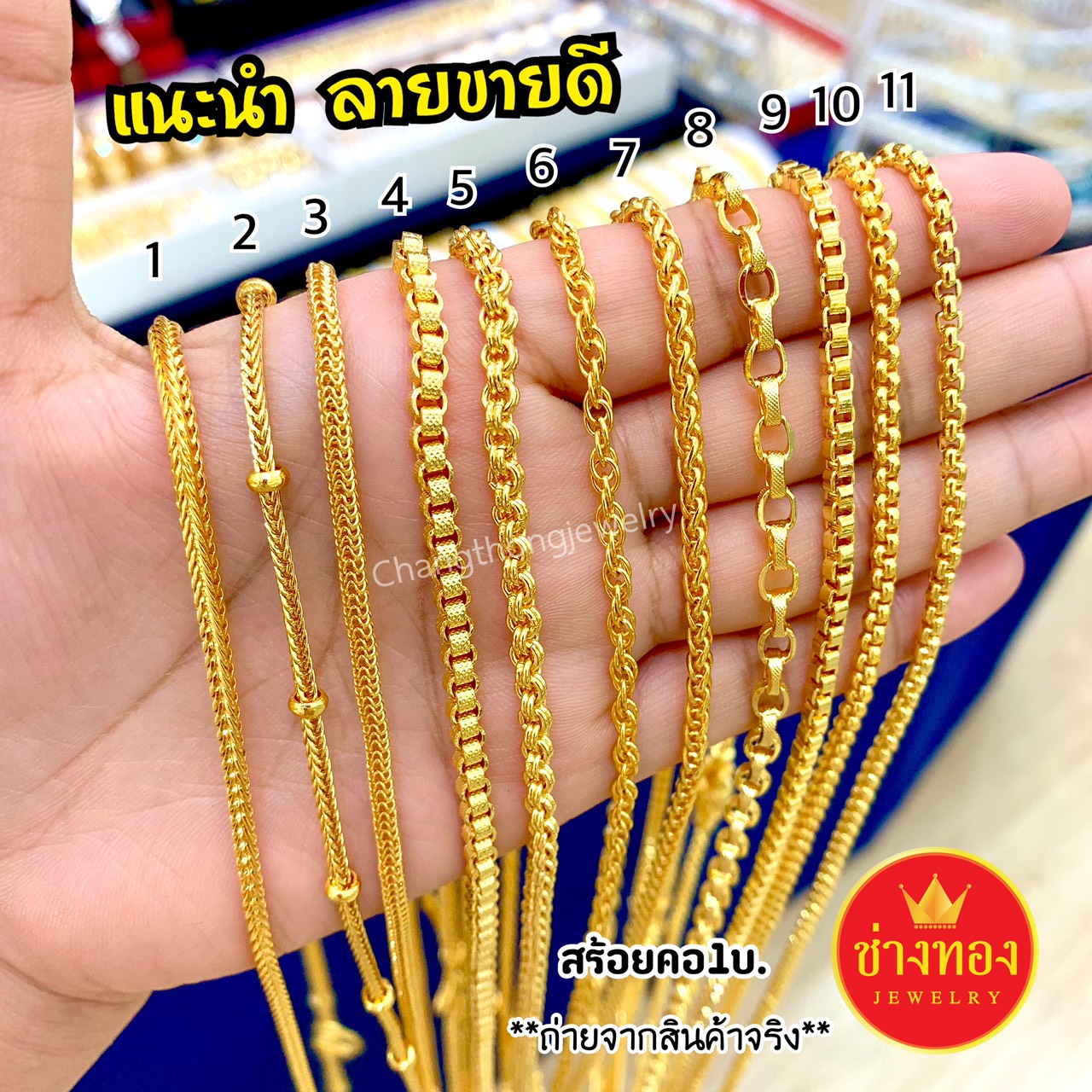 (ลายเเนะนำ) สร้อยคอทอง หนัก1บาท