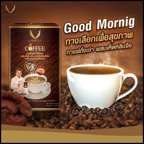 กาแฟถั่งเช่า ลิฟเนส Livnest Coffee