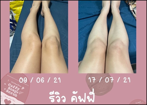 สบู่คัฟฟี่ Cuffy Soap & Scrub