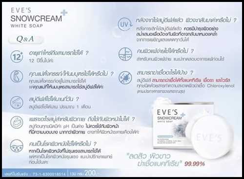 สบู่อีฟส์ Eve's Snowcream White Soap