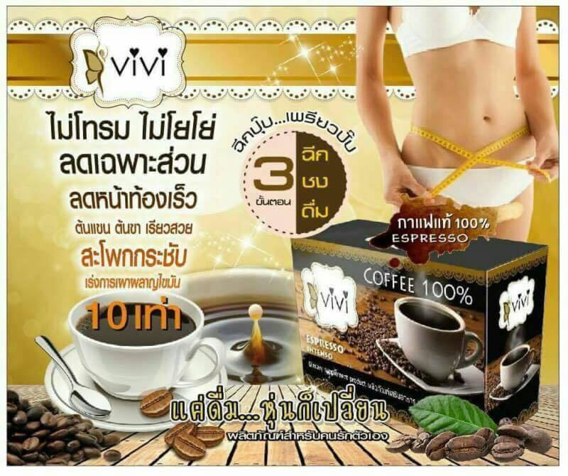 วีวี่ กาแฟลดน้ำหนัก (VIVI Espresso Intenso)