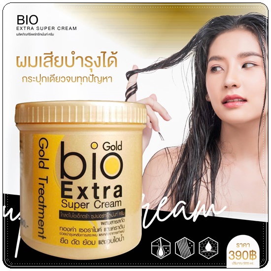ทรีทเมนท์เคราติน Martina Treatment Bio Extra