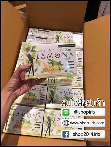 ผงผอมโสมมะนาว เจ๊หนึ่งบางปู Gingseng Lemon