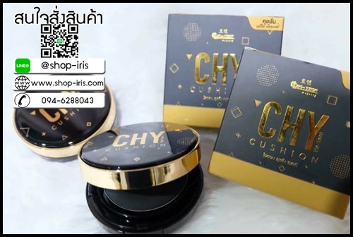 คุชชั่นโฮยอน แบบตลับ Cushion CHY
