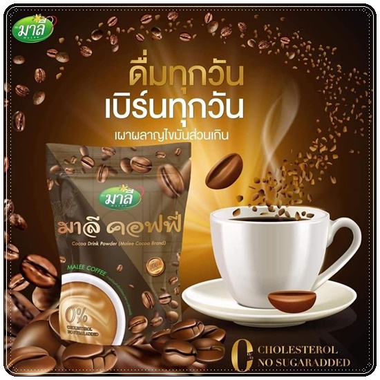 มาลีคอฟฟี่ Malee Coffee Drink Powder (ส่งฟรี)