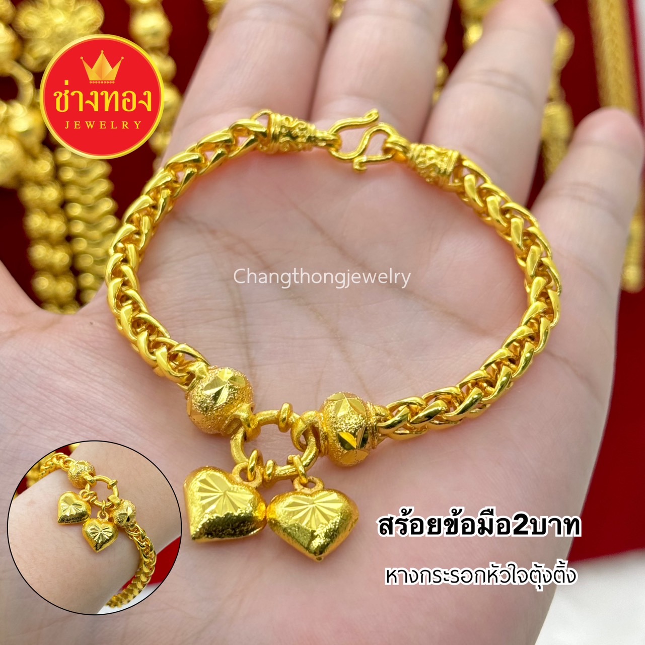 สร้อยข้อมือ2บาท (ลายคั่นโอ่ง)