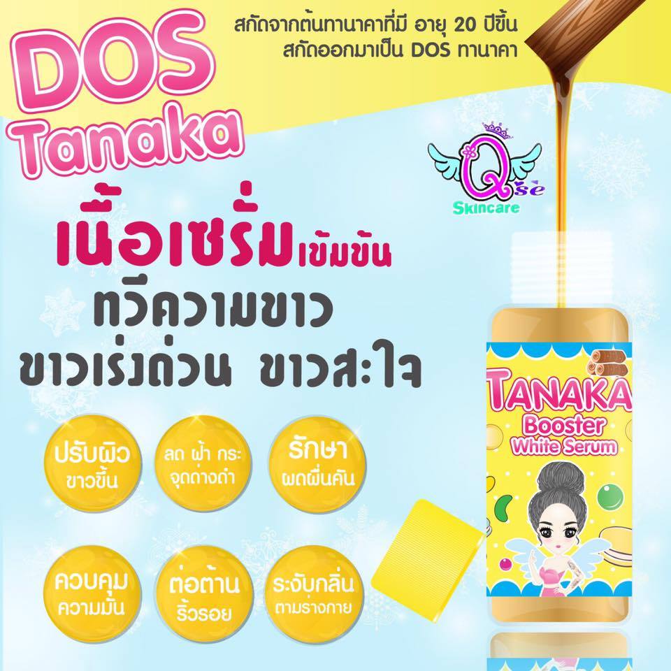 โดสทานาคา (Tanaka booster serum)