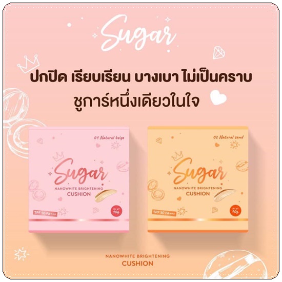 คุชชั่นบาร์บี้ Barbie Sugar Cushion คุชชั่นตาแป๋ว