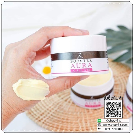 บูสเตอร์ ออร่าครีม Z Queen Booster Aura Cream (1แถม1)
