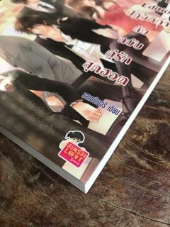 Extra Edition ปฎิบัติการลับฉบับคู่รักสุดออต/แสตมป์เบอรี่