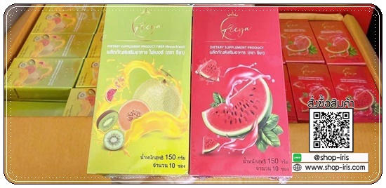 ไฟเบอร์ Reeya น้ำชงคุมหิวรียา