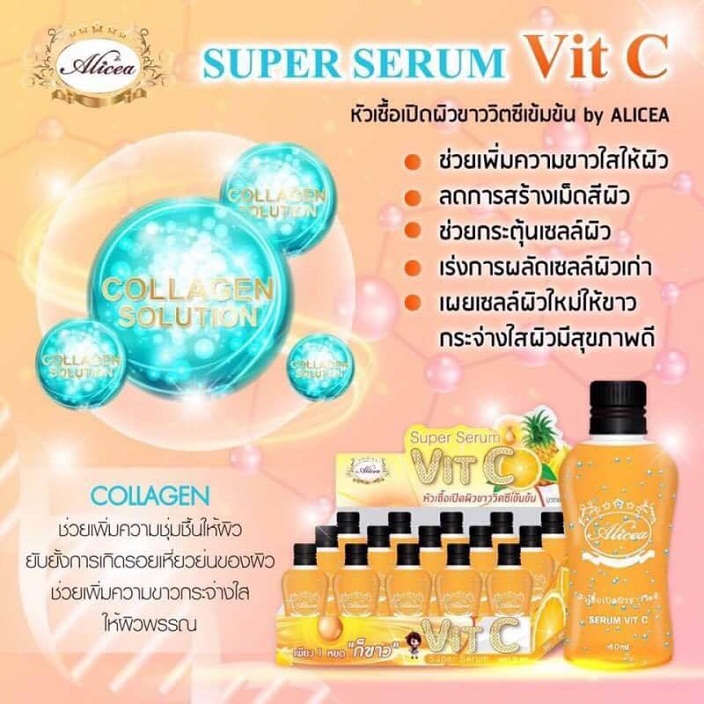 หัวเชื้อเปิดผิวขาววิตซีเข้มข้น (ซุปเปอร์เซรั่มวิตซี By Alicea)
